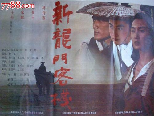 制作仿真商业银行转账还款小票